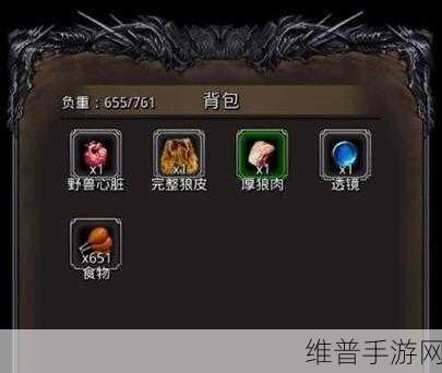 地下城堡2，出征伐木场的完美攻略指南