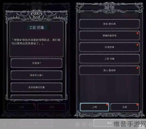地下城堡2，出征伐木场的完美攻略指南