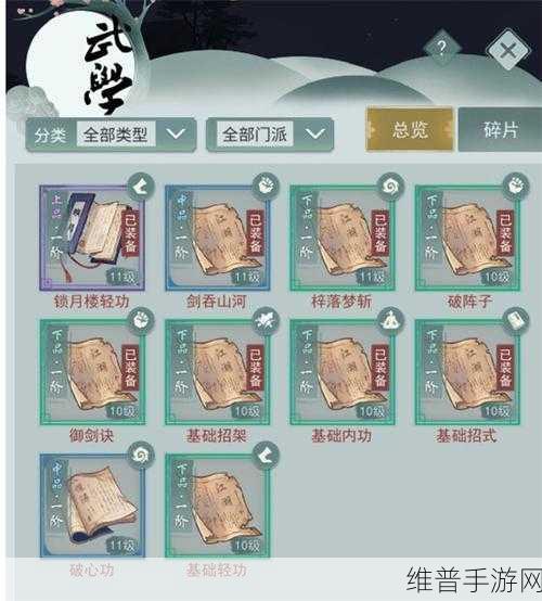 江湖悠悠惊涛门全新武学大揭秘与玩法全攻略