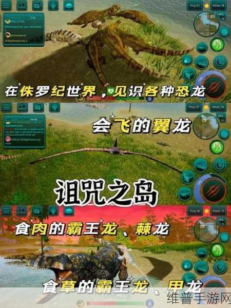诺亚方舟生存记恐龙岛,探索精致画面的生存冒险之旅
