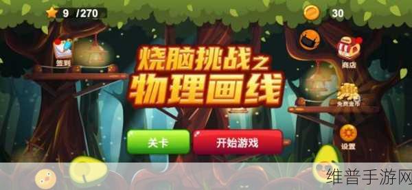 TwistBall手游下载，挑战敏捷极限的跳跃盛宴