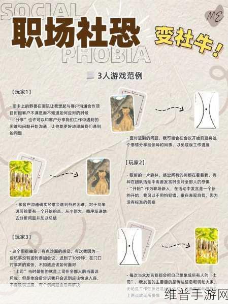 社恐养成官方版下载，解锁趣味休闲新体验的游戏指南