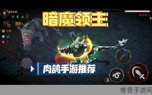 暗魔领主，轻松速刷 BOSS 的秘籍大公开