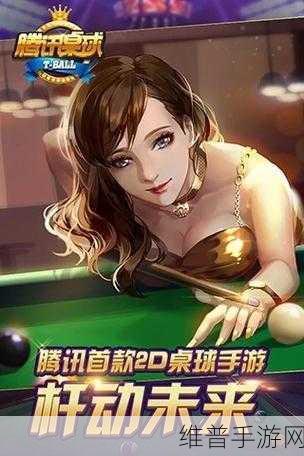 Kings of Pool安卓版本下载,畅享美式桌球主题类手机游戏的极致体验