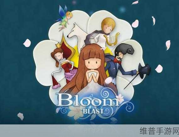 永恒之花安卓版下载，解锁休闲益智新体验