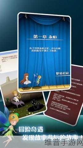 永恒之花安卓版下载,解锁休闲益智新体验