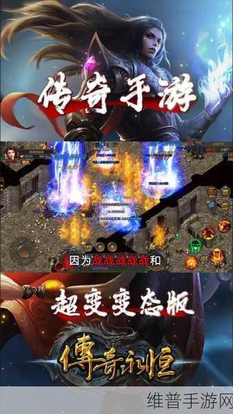 超变传奇单机版下载,探索极其热血的传奇类角色扮演手机游戏