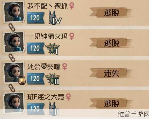 第五人格陌路仙踪实战秘籍，制霸战场的关键策略
