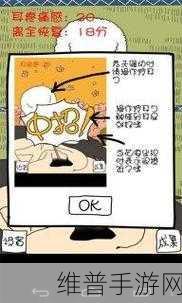探秘挖耳屎游戏下载，一款略微重口的休闲游戏新体验