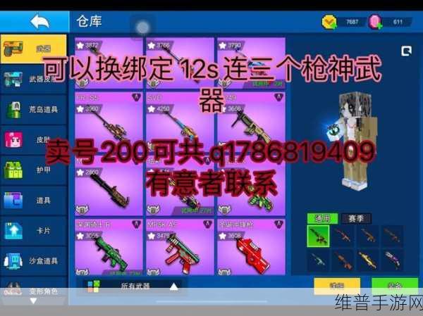 像素射击之幸运 7 武器购买全攻略