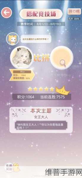 奇迹暖暖梨园芳华获取全攻略