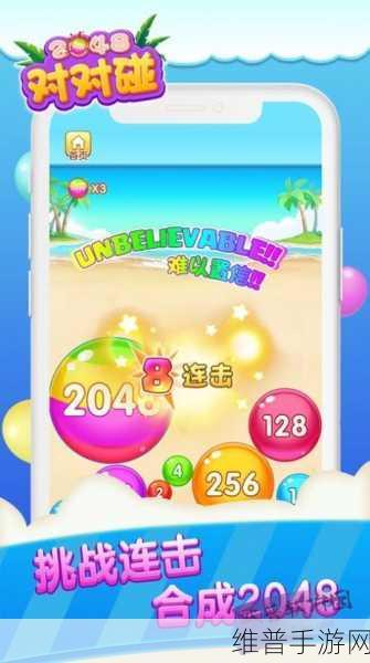 2048节奏安卓版下载，重温经典的趣味休闲游戏之旅