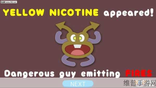 NicotineBusters游戏下载，探索积极向上的卡通休闲新纪元