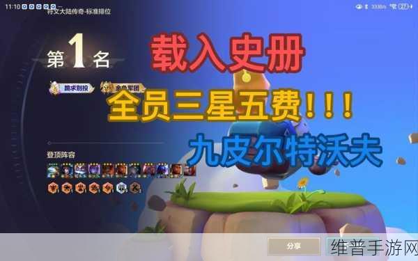 金铲铲之战，三星神王实力深度剖析