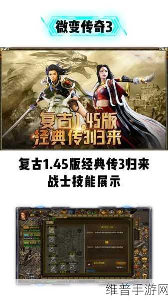 屠龙破晓，重温经典，传奇再续的动作手游下载指南