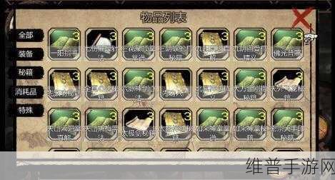 金庸群侠传 X 门派探秘，称霸江湖秘籍