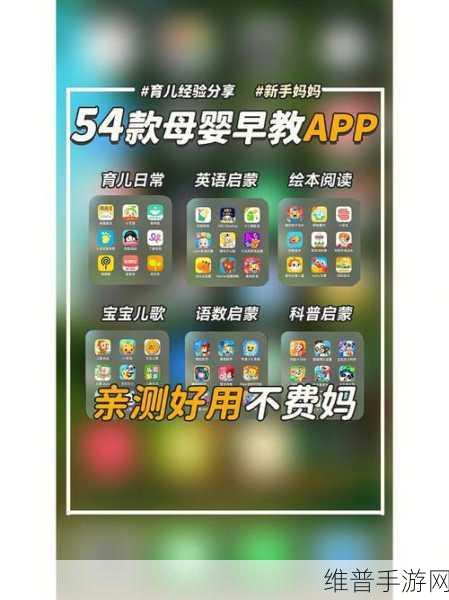宝宝爱整理，儿童休闲启蒙手游的欢乐世界