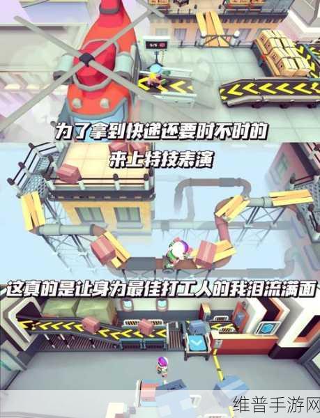 可靠快递解锁付费版下载，魔性画风下的休闲闯关之旅