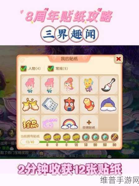 梦幻西游手游，调皮精与调皮匠的全方位攻略指南