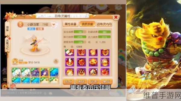 梦幻西游手游，调皮精与调皮匠的全方位攻略指南