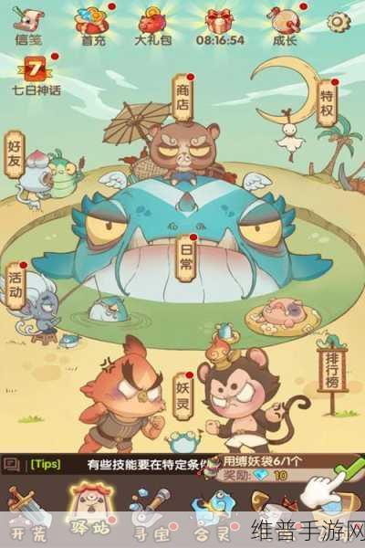大唐仙灵礼包版下载全攻略，探索Q版卡通回合制角色扮演的奇妙世界
