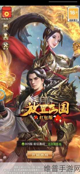 放置群雄红包版经典版下载,策略国战新体验,精彩不容错过