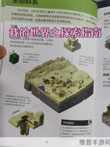 深入探索生命之泉我的孩子，二战风云——无限金币版攻略指南