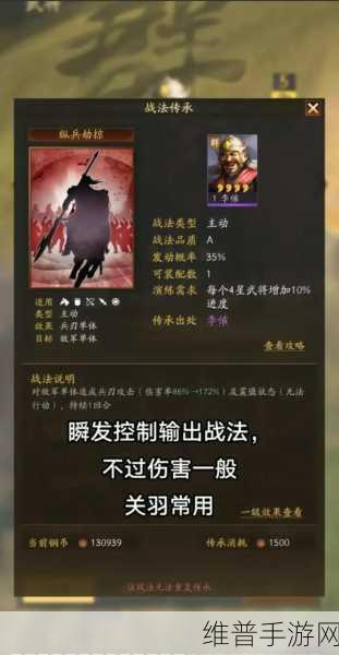 三国志战略版，解锁快速获取战法的秘诀