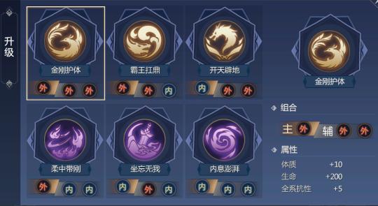 <这就是江湖>门派抉择秘籍，最佳加入顺序全解析