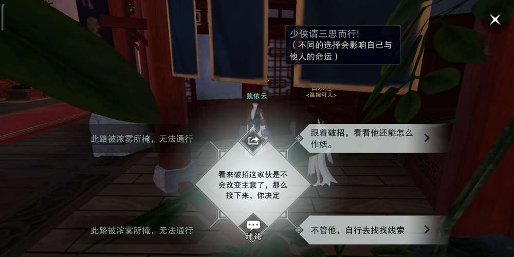 <这就是江湖>门派抉择秘籍，最佳加入顺序全解析