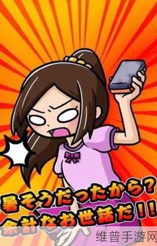 妈妈再抓我一次安卓版下载，恶搞题材休闲手游全攻略