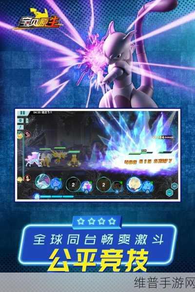 宝贝原生手游下载全攻略，源自宝可梦世界的休闲新体验