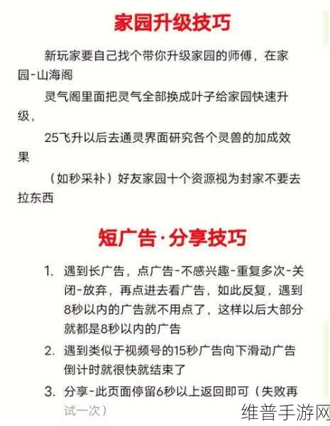 山海经异兽录法宝重铸秘籍大揭秘