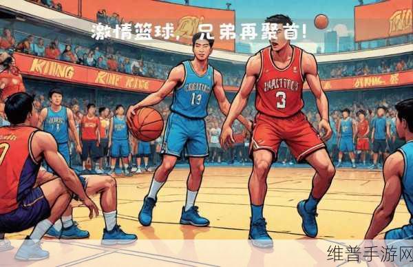 篮球黑帮2官方版下载，热血重燃的篮球竞技之旅
