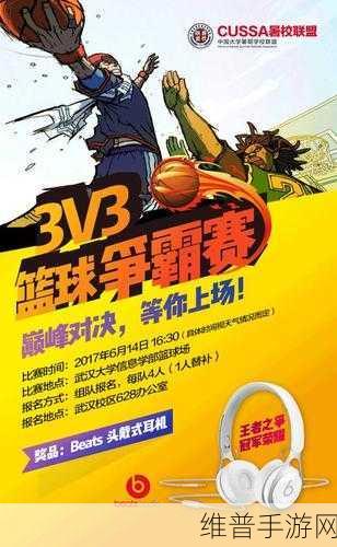 篮球黑帮2官方版下载,热血重燃的篮球竞技之旅
