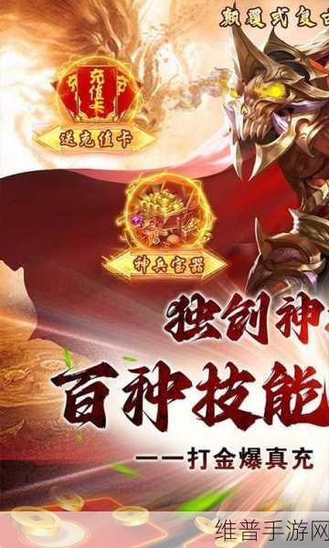 仙魔神域无限版下载，探索非常好玩有趣的手机传奇战斗手游