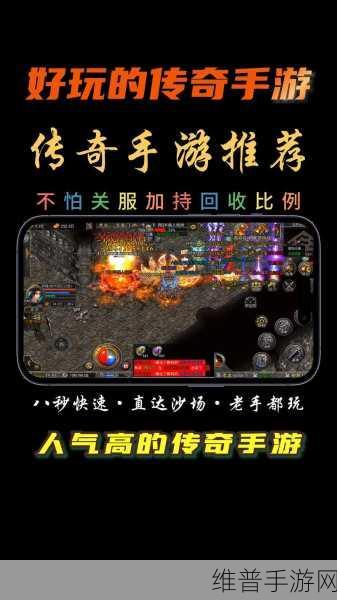 仙魔神域无限版下载，探索非常好玩有趣的手机传奇战斗手游