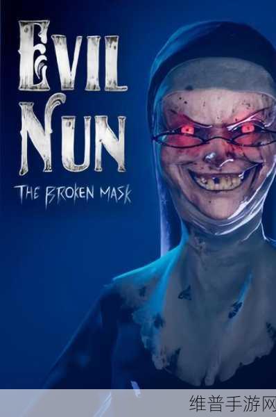Evil Nun（邪恶修女）官方版下载，探索恐怖冒险的极致体验