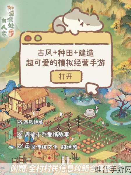 种田高手游戏高效赚钱秘籍大公开
