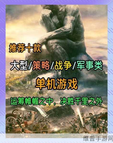 领土战争正版下载，深度解析策略性极强的战争模拟游戏