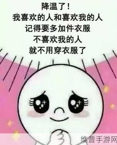 甜蜜邂逅,心动启程,我喜欢上她了安卓版下载全攻略