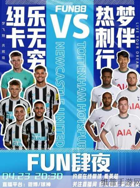 GOAL DX国服官方版下载,英超授权,真人球星模拟足球盛宴