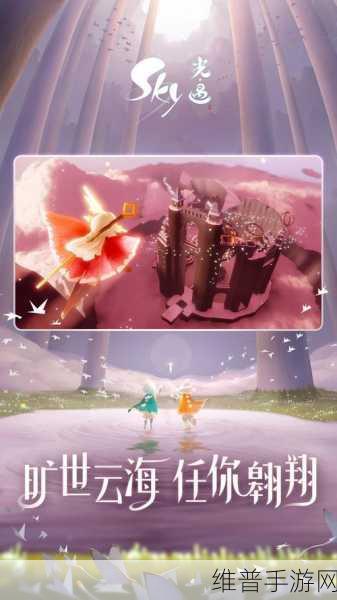探索梦幻之境，Sky光遇测试服最新版本下载指南与深度攻略