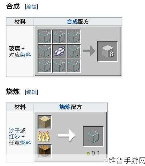 我的世界，玻璃合成秘籍大揭秘