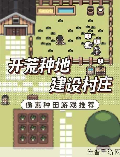 精灵村手游下载全攻略，打造你的梦幻像素卡通村庄
