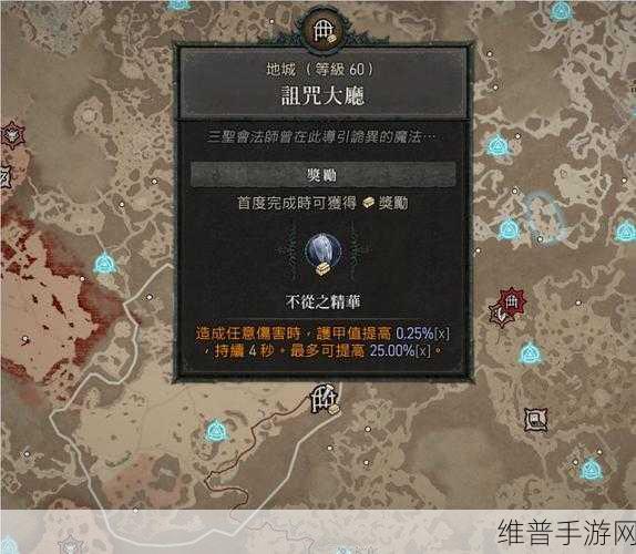 暗黑破坏神 4 消解威能获取秘籍大公开