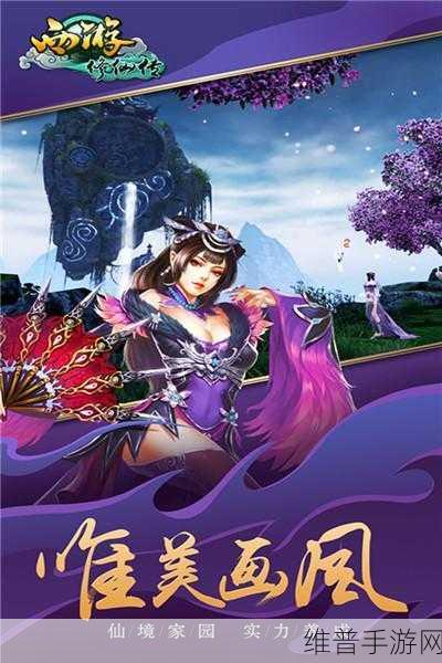 奇侠传OL九游UC官方版下载,深入修仙题材的角色扮演手游全攻略
