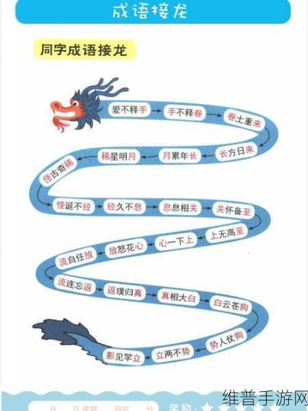 成语赏金赛红包版,趣味成语接龙,提现乐趣多