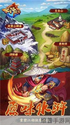 放置水浒无限元宝版下载，尽享策略战斗的乐趣
