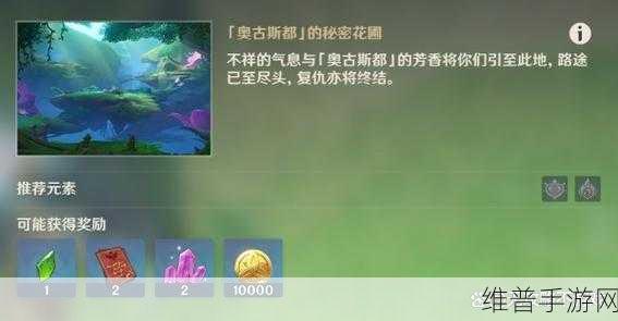 原神后调奥古斯都宝箱位置全解析